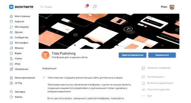 Сколько берут за создание сайта на Тильде