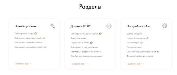 Сколько берут за создание сайта на Тильде