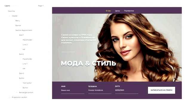 Сколько делается макет сайта