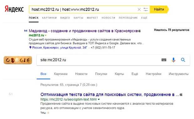 Сколько длится индексация