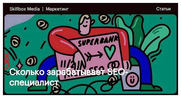 Сколько можно зарабатывать на SEO