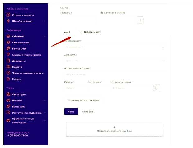 Сколько можно заработать на заполнении карточек на Wildberries