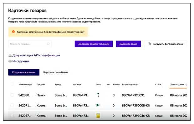 Сколько можно заработать на заполнении карточек на Wildberries