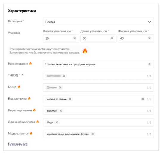 Сколько можно заработать на заполнении карточек на Wildberries