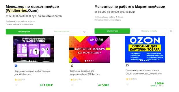 Сколько можно заработать на заполнении карточек на Wildberries (сколько, можно, заработать, заполнение, карточка, wildberries) Сколько можно заработать на заполнении карточек на Wildberries