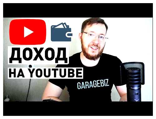 Сколько можно заработать за 1 миллион просмотров на ютубе