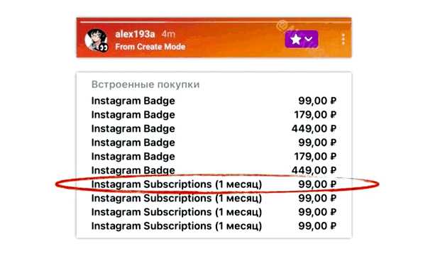 Сколько платят за один просмотр в инстаграме