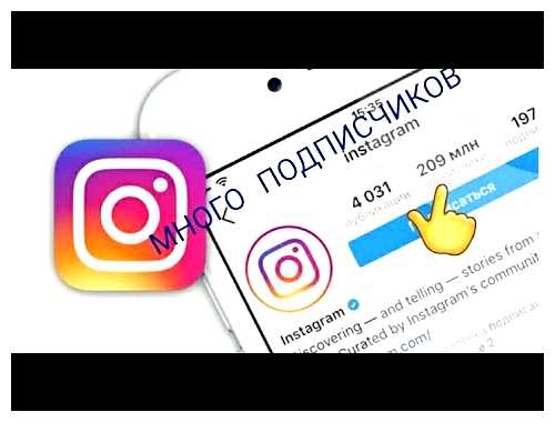 Сколько платят за подписчиков в инстаграме