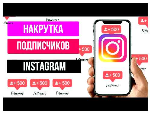 Сколько платят за подписчиков в инстаграме