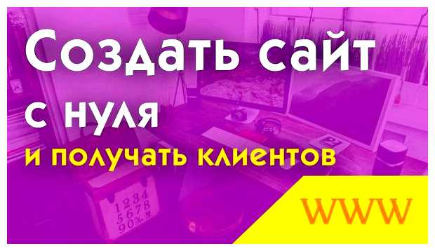 Сколько платят за создание одного сайта