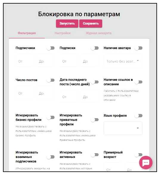 Сколько подписчиков в день можно добавлять в Инстаграм