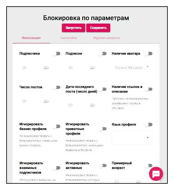 Сколько подписчиков в день можно добавлять в Инстаграм