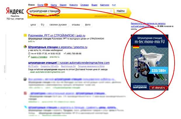 Сколько стоит баннер в Яндексе