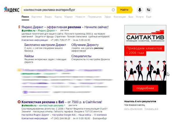 Сколько стоит баннер в Яндексе