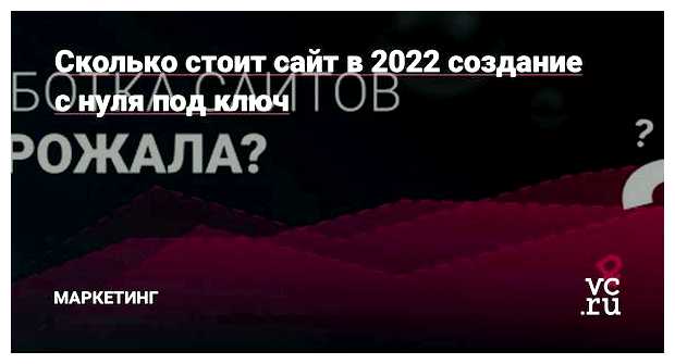 Сколько стоит многостраничный сайт