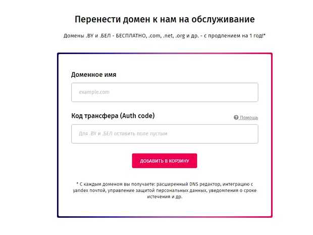 Сколько стоит обслуживание домена