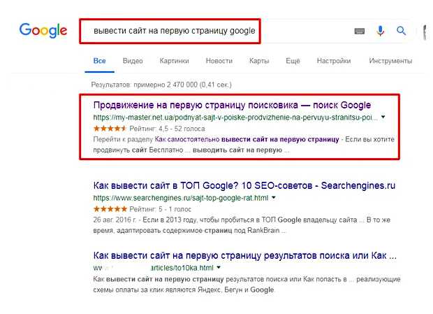 Сколько стоит продвинуть сайт на первую страницу