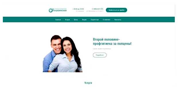 Сколько стоит сделать сайт с платежной системой