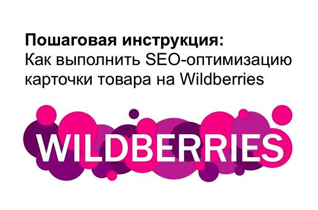 Сколько стоит Сео карточки товара (сколько, товар, карточки товара, карточек товара) Сколько стоит Сео карточки товара
