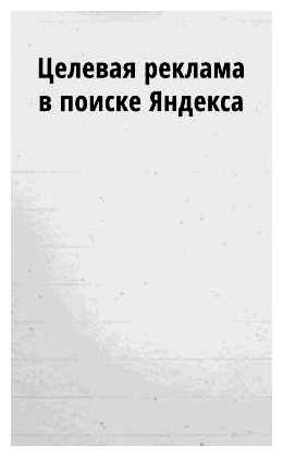 Сколько стоит SEO продвижение сайта