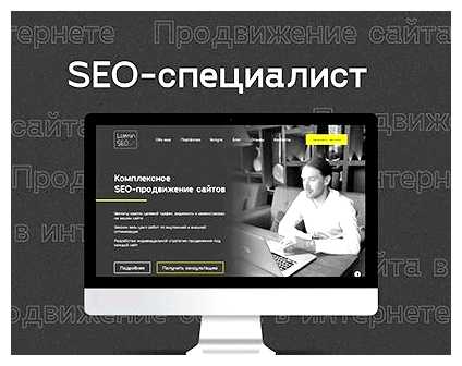 Сколько стоит SEO специалист
