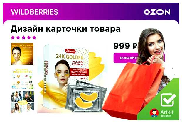 Сколько стоит создание одной карточки на Вайлдберриз