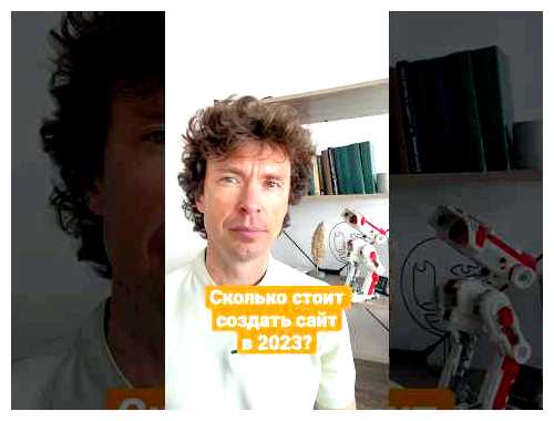 Сколько стоит создать сайт в России