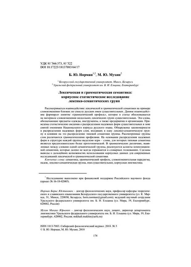 В чем разница между лексикой и семантикой