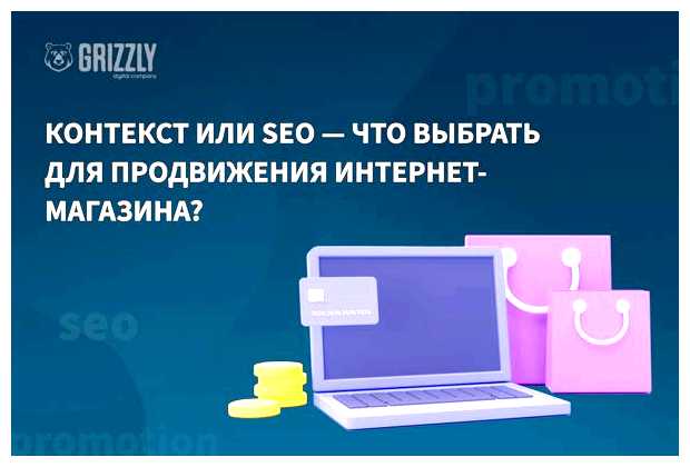В чем состоят преимущества контекстной рекламы перед SEO