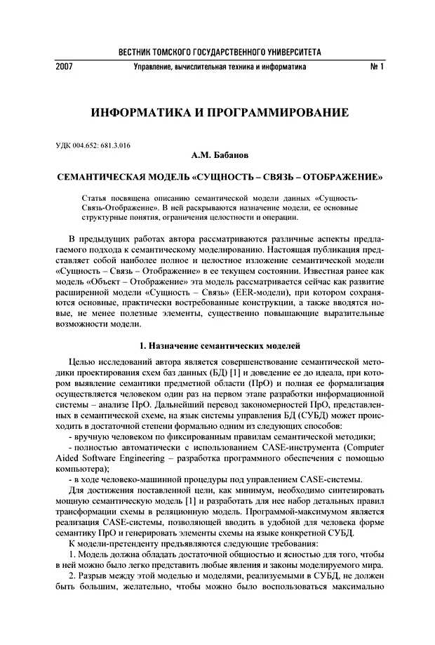 В чем заключается суть семантической информации