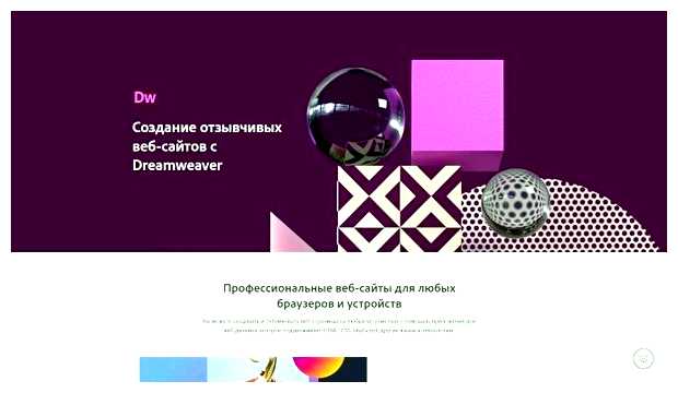 В каком приложении делают сайты