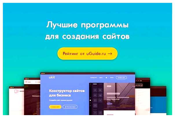 В каком приложении делают сайты