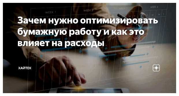 Зачем оптимизировать расходы