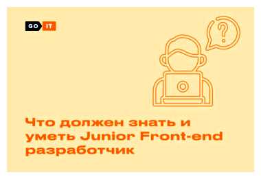 Что должен знать Junior SEO