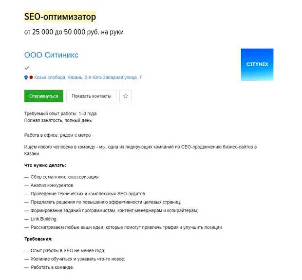 Что должен знать начинающий SEO-специалист