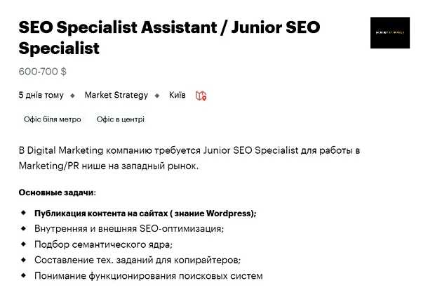 Что должен знать SEO Junior