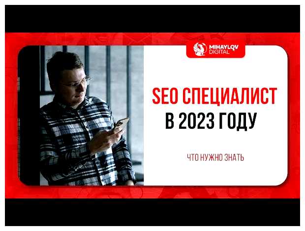 Что должен знать SEO Junior