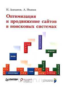 Что можно оптимизировать в организации