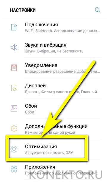 Что такое оптимизация приложений в телефоне