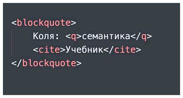 Что такое семантика и для чего она нужна