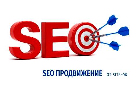 Что включает в себя SEO продвижение