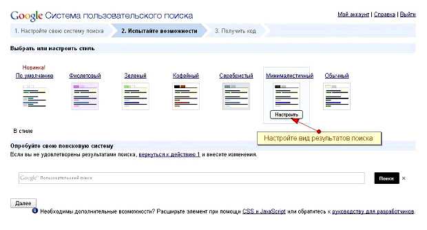 Как добавить свой сайт в поисковик гугл