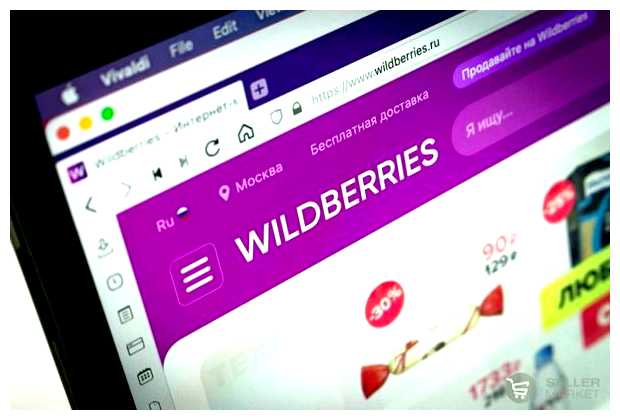 Как пользователи ищут товары на Wildberries