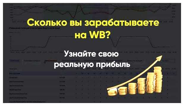 Как попасть в большее количество категорий на ВБ