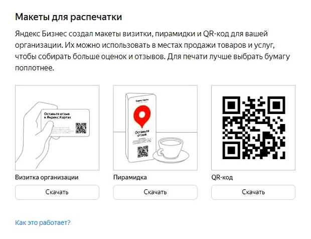 Как попасть в топ Яндекса