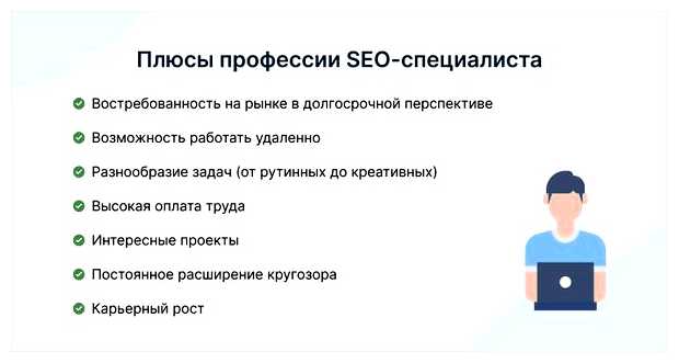 Кто может стать SEO специалистом