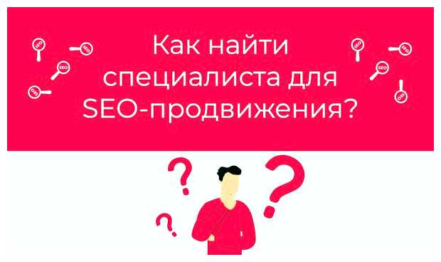 Можно ли самому настроить SEO