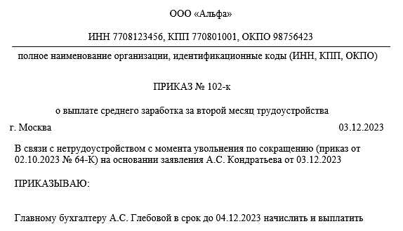 Сколько должен выплатить работодатель при сокращении