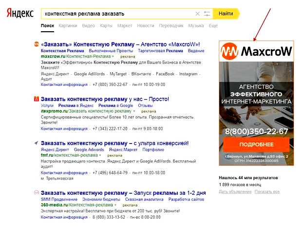 Сколько стоит баннер в Яндексе