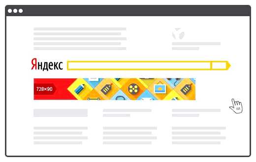 Сколько стоит баннер в Яндексе